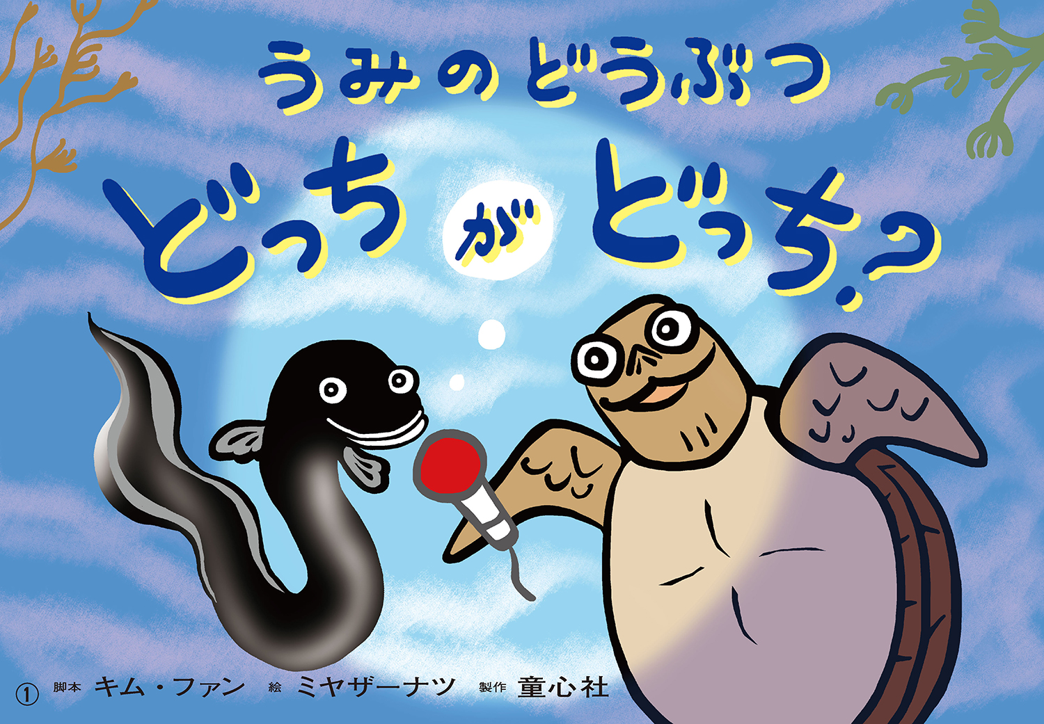 メイン画像