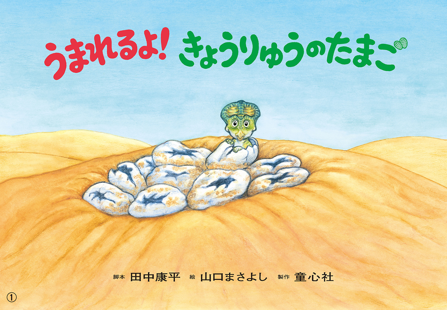 メイン画像