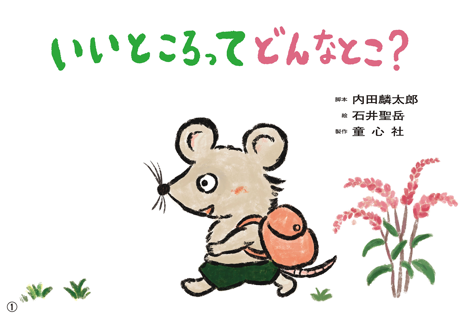 メイン画像