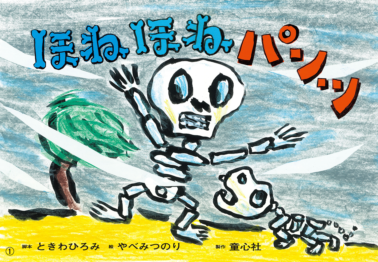 メイン画像