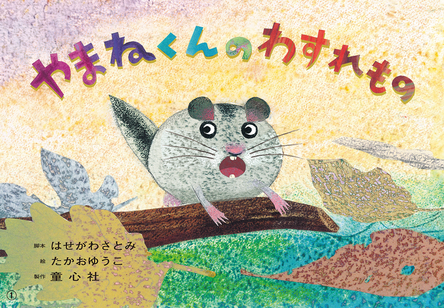 メイン画像