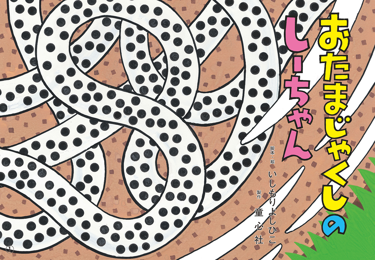 メイン画像