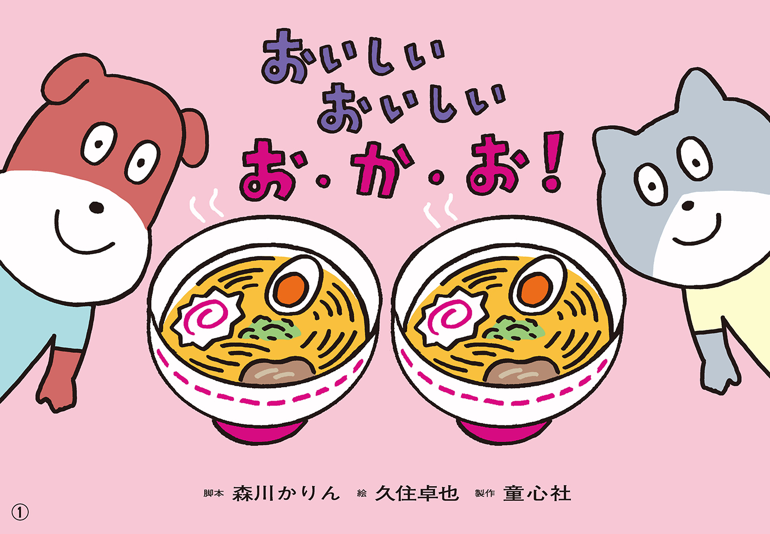 メイン画像