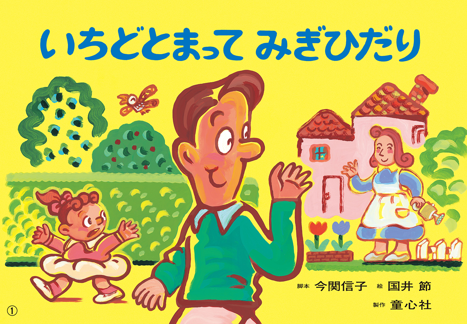 メイン画像