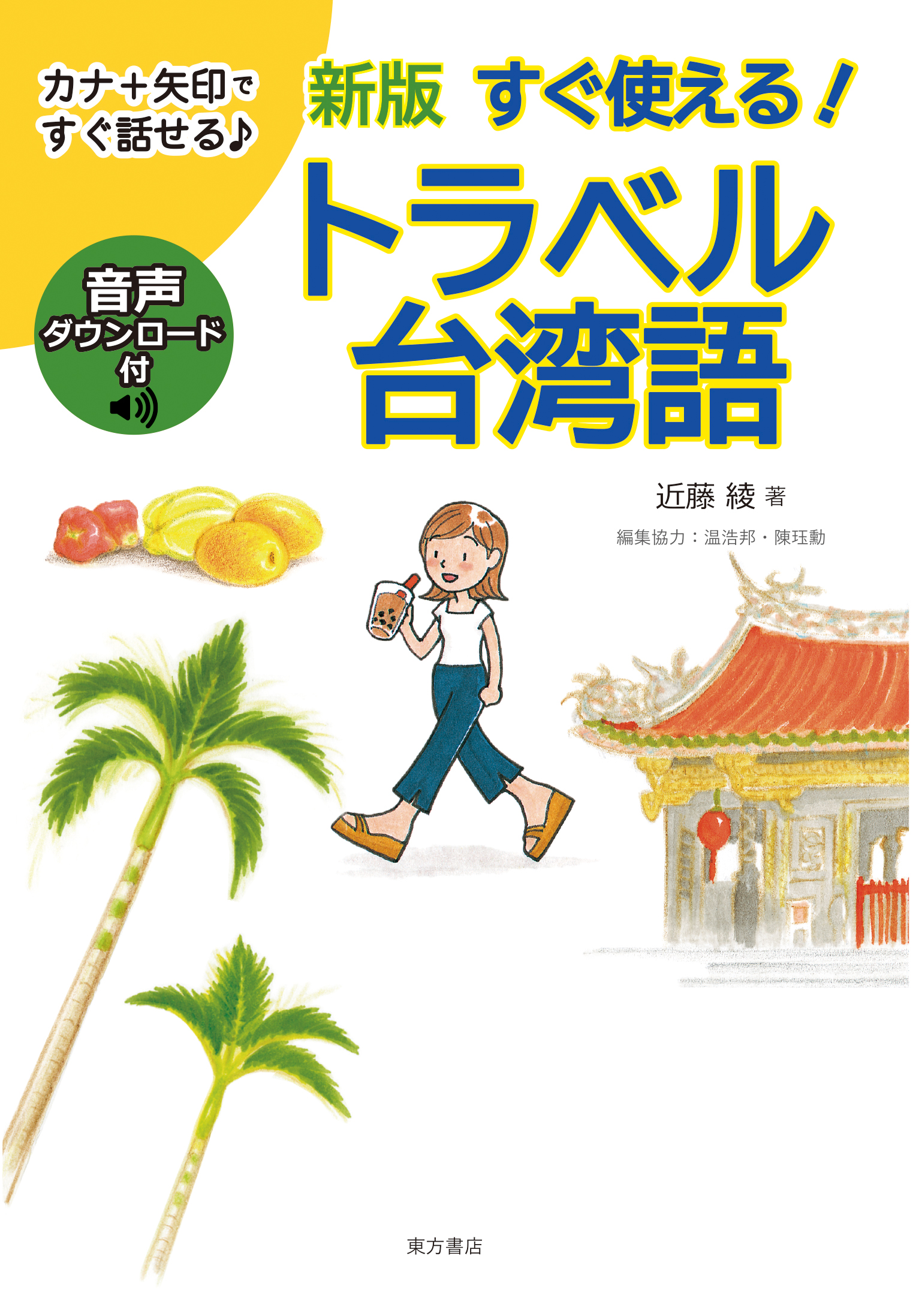 メイン画像