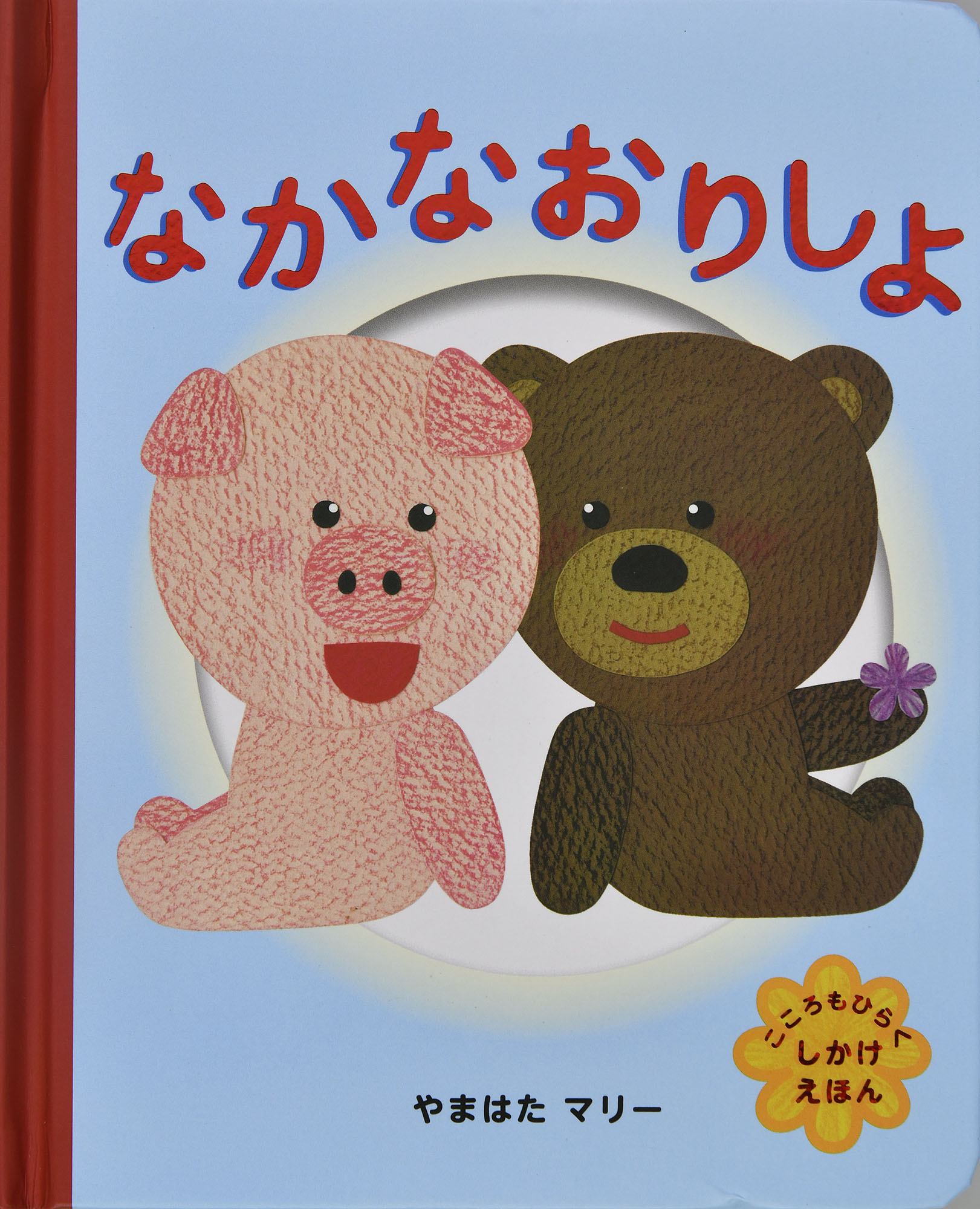メイン画像