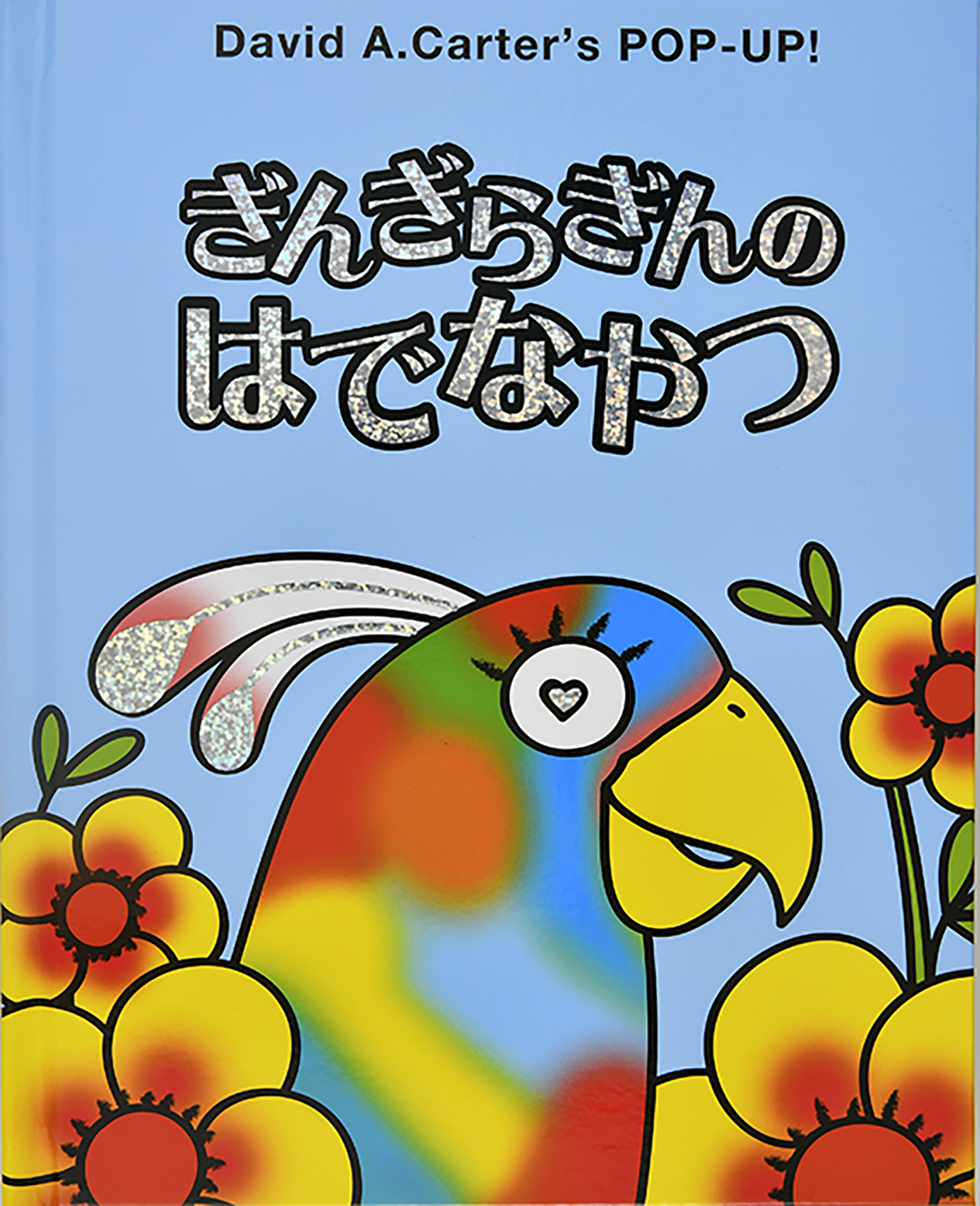 メイン画像