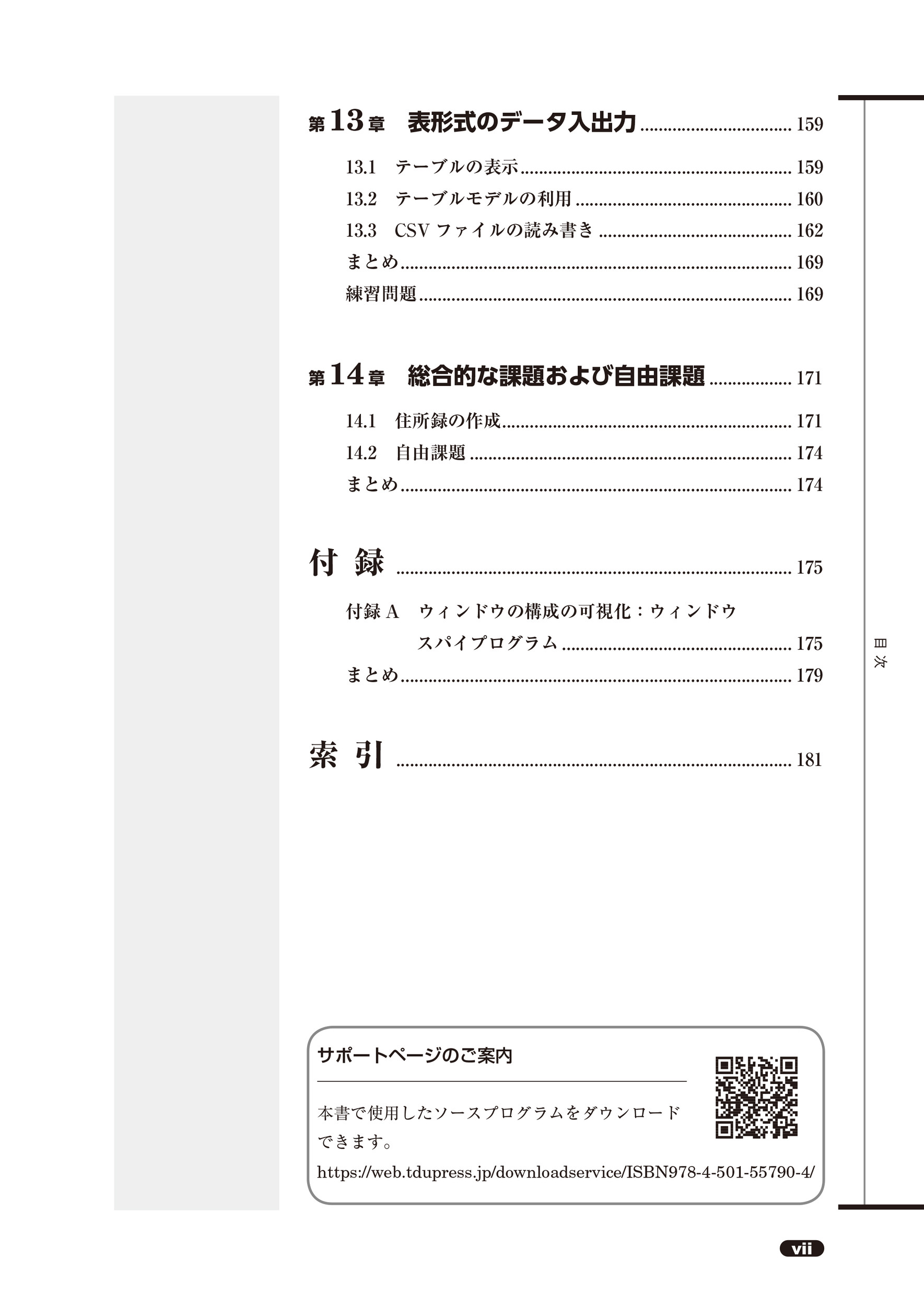 サムネイル画像5