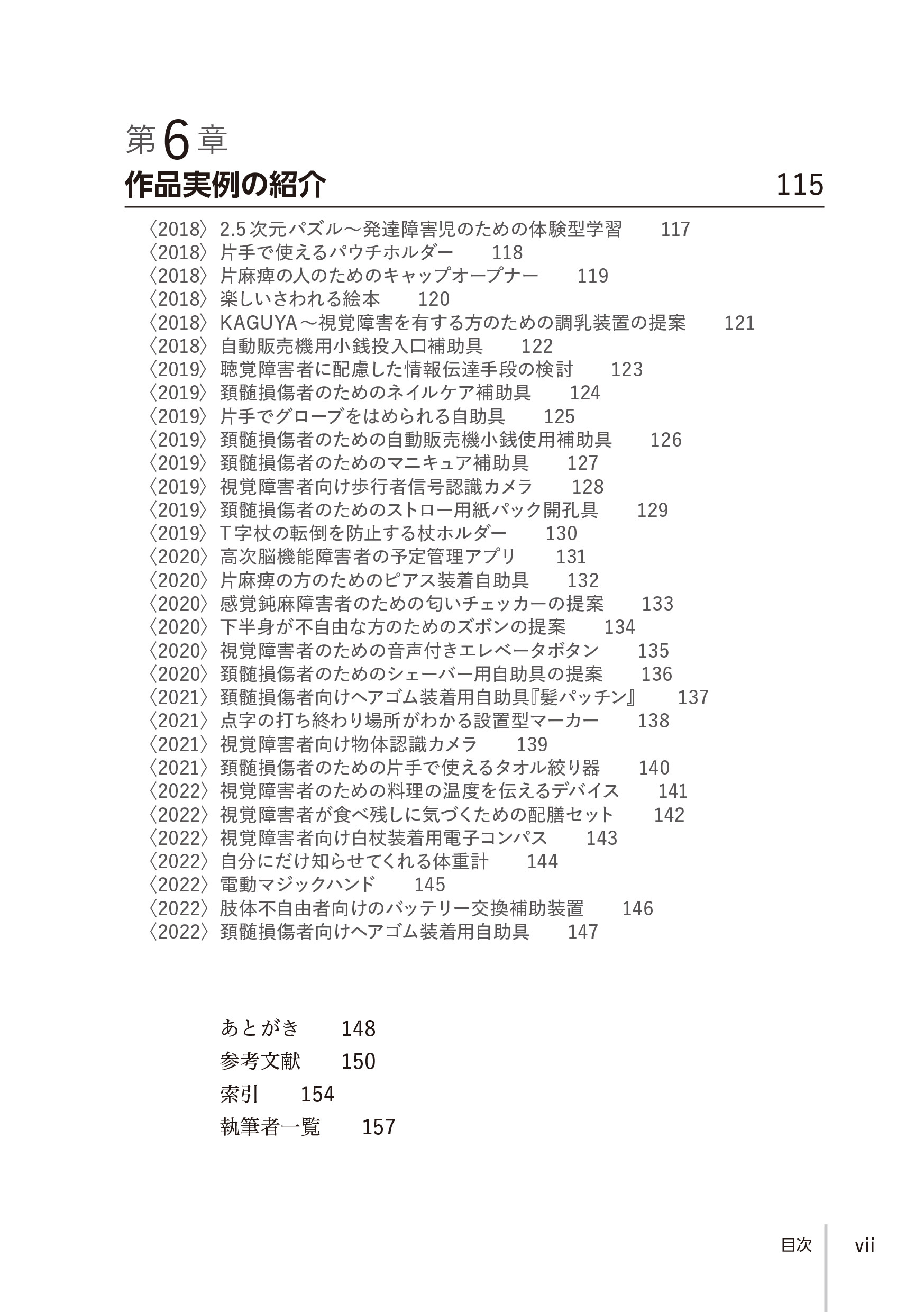 サムネイル画像5