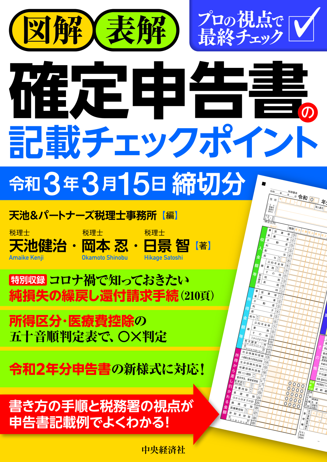 メイン画像