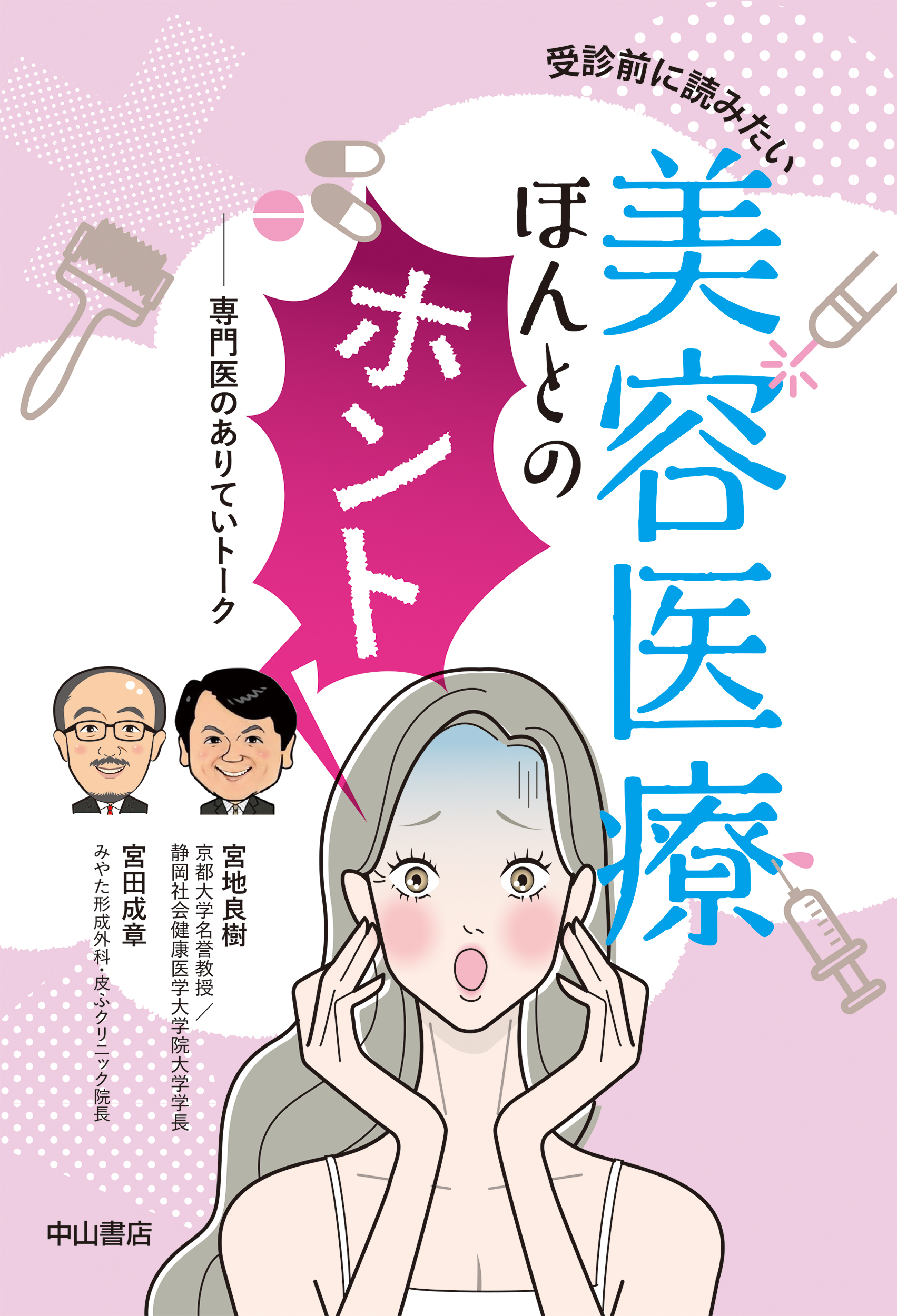 メイン画像