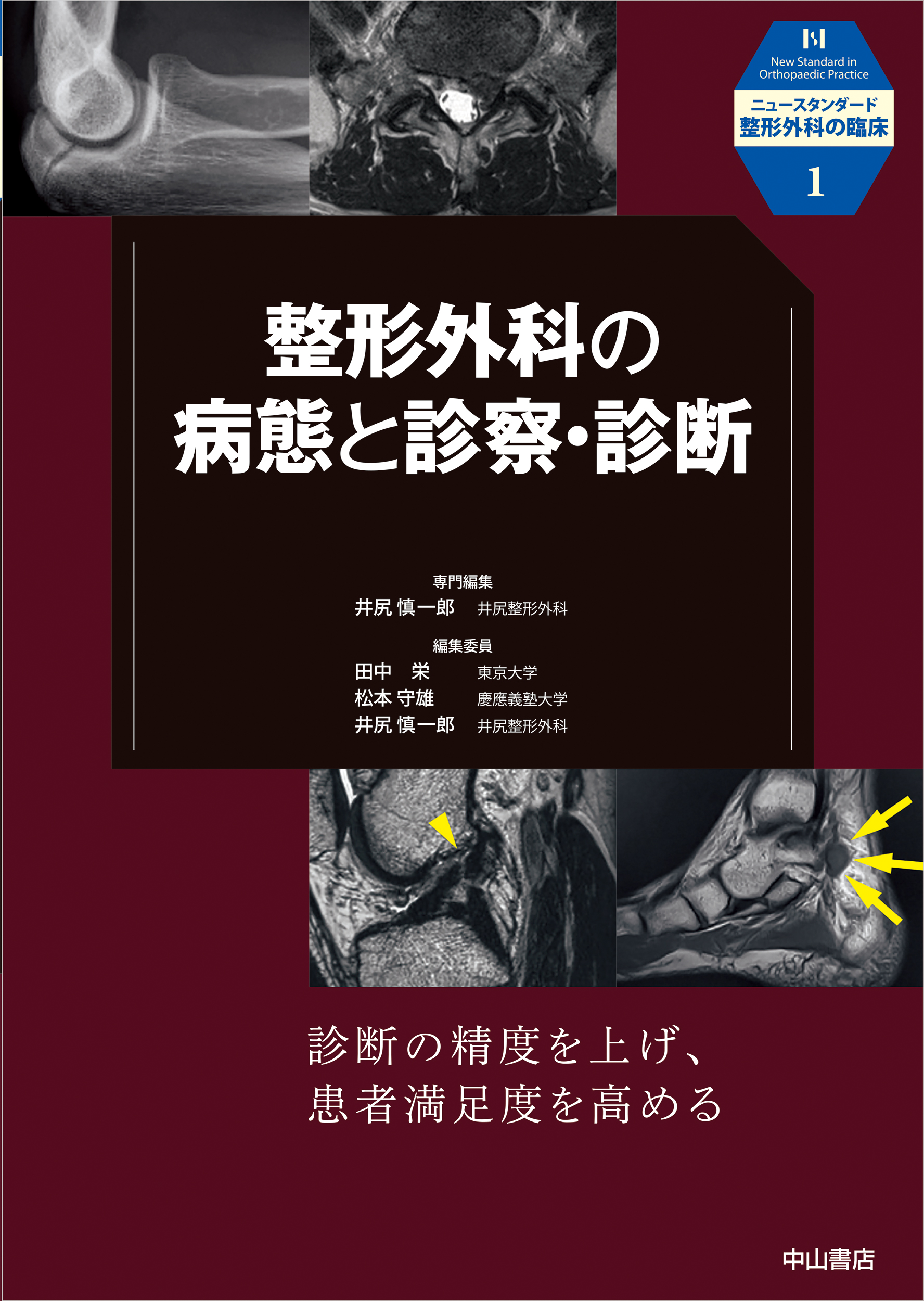 メイン画像