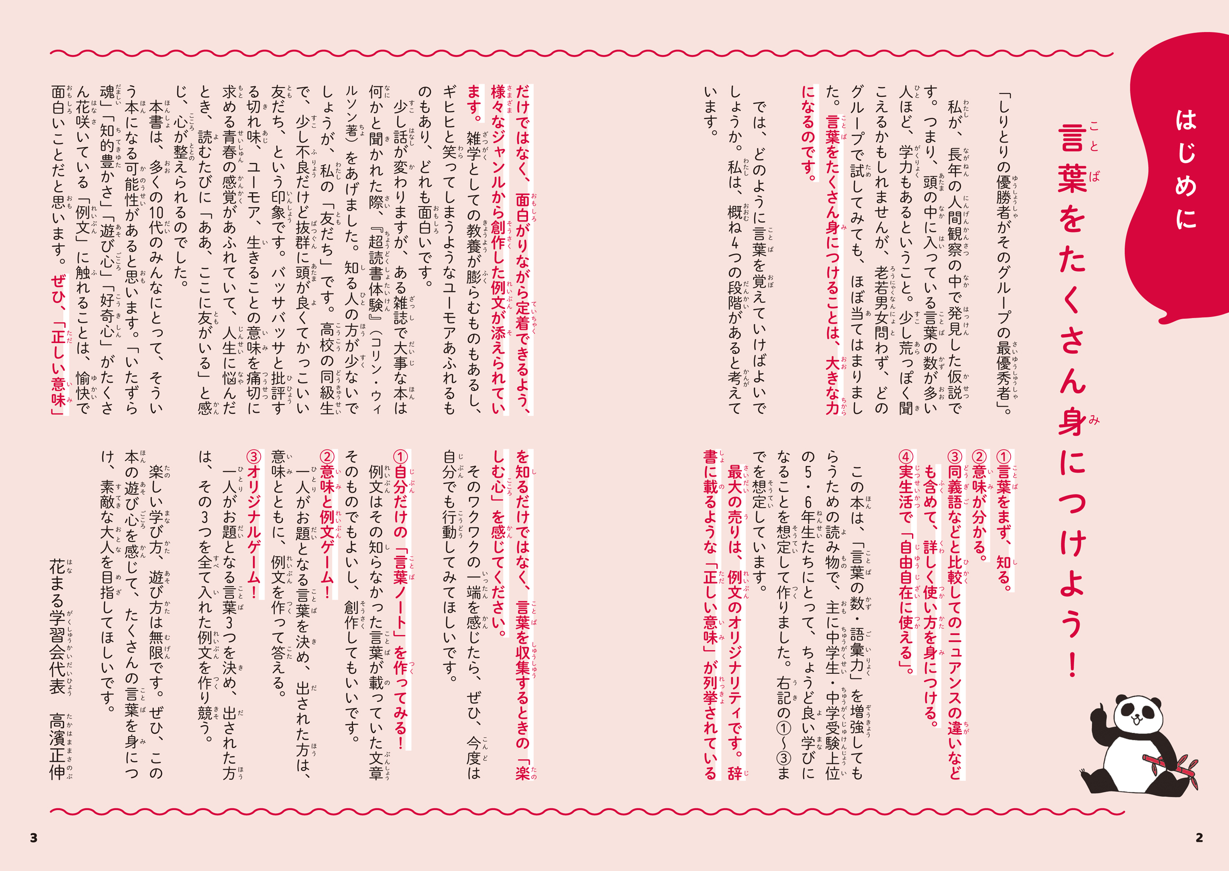 サムネイル画像1