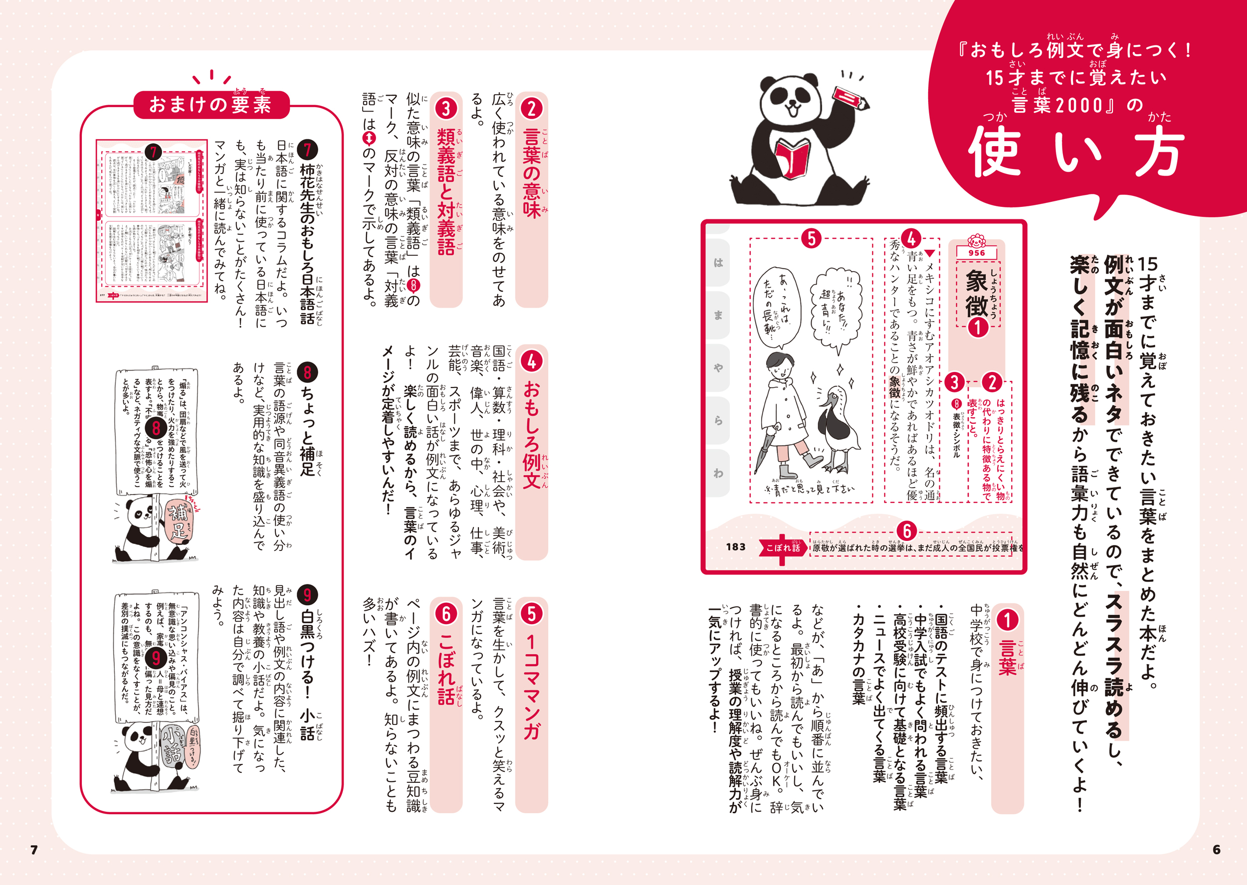 サムネイル画像2