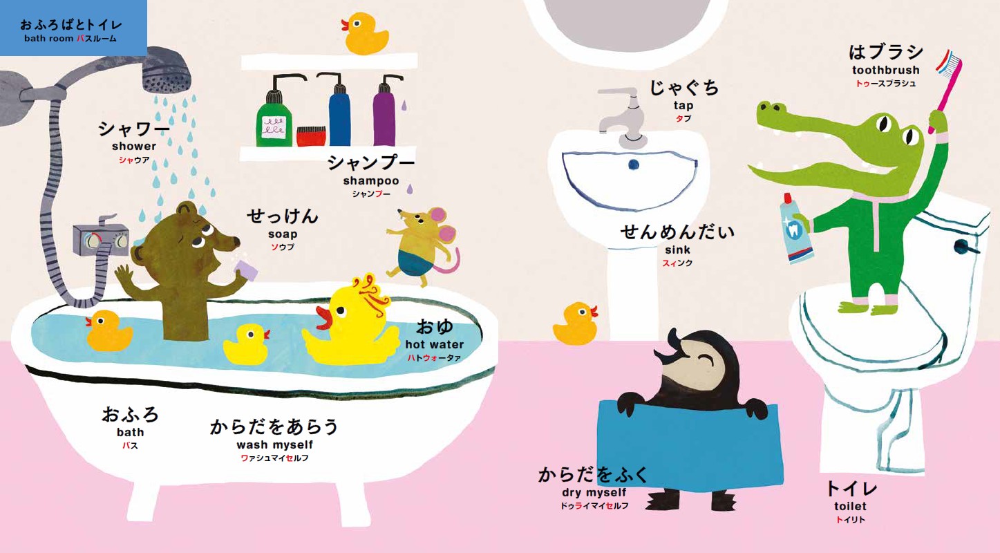 ハーバード発！言葉を増やす10のメソッド ことばえずかん | 本の