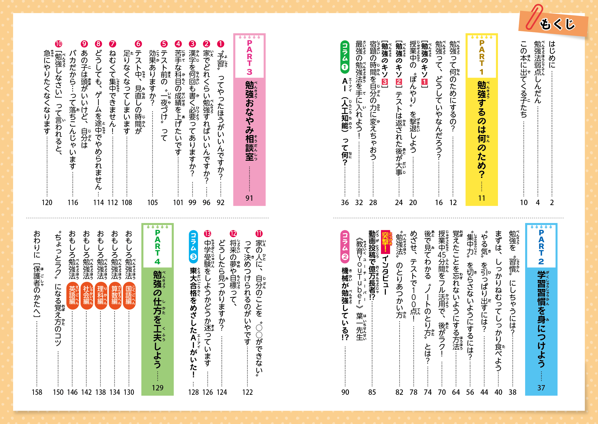 サムネイル画像3
