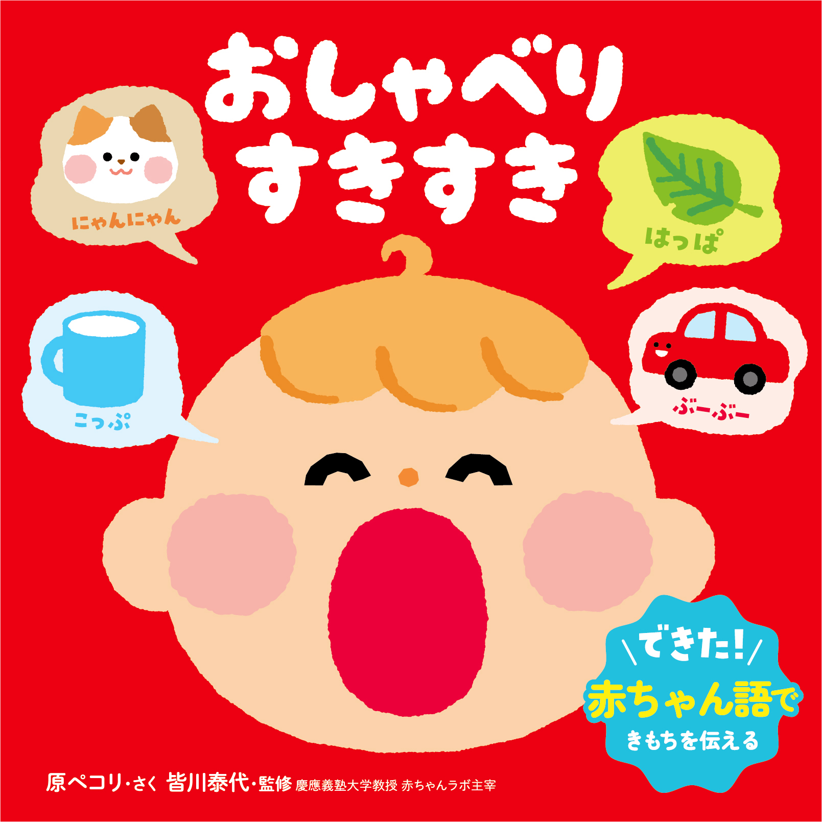 メイン画像