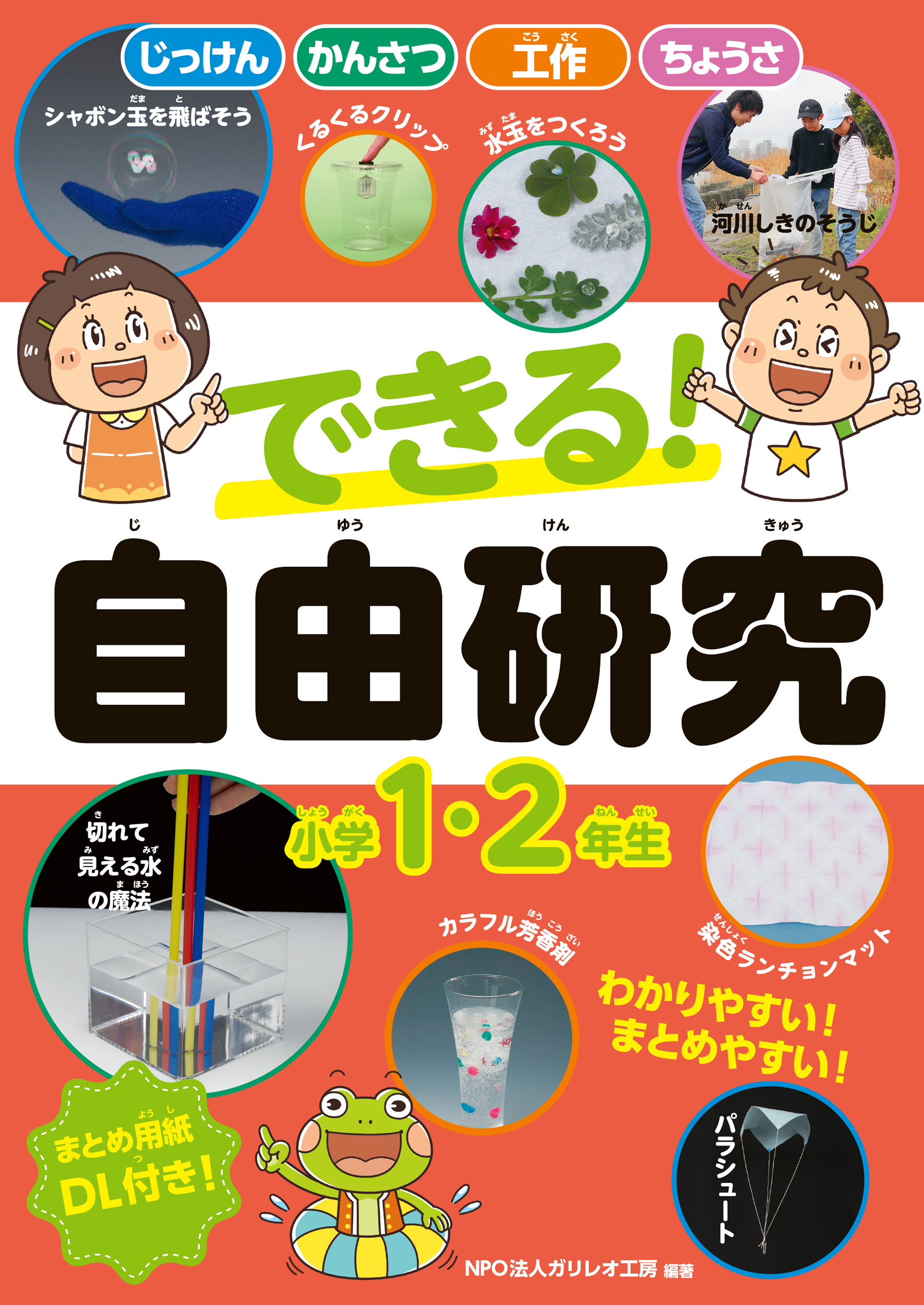 メイン画像