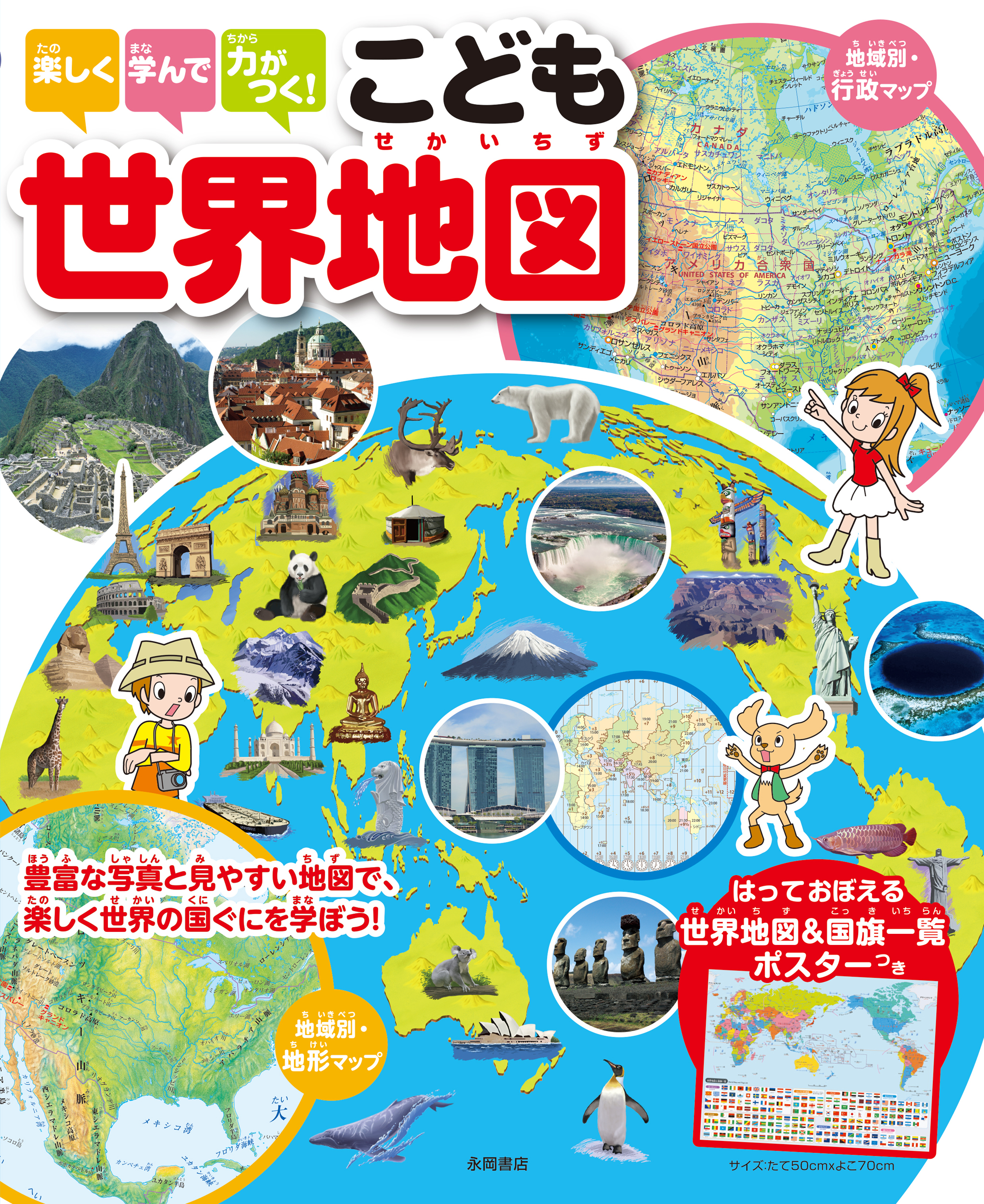 メイン画像
