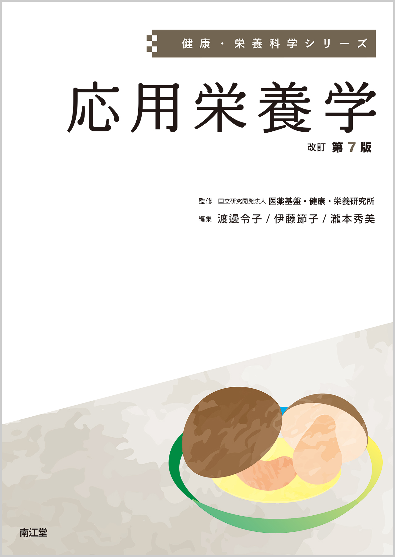 メイン画像