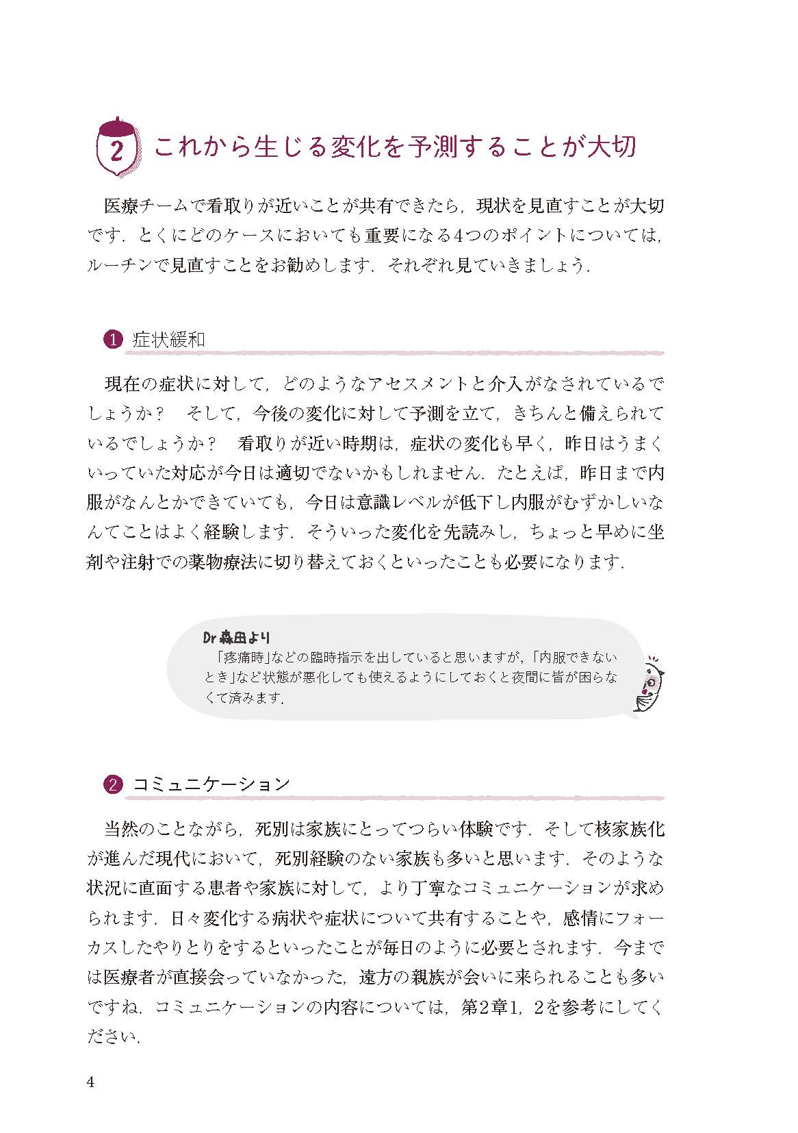 サムネイル画像4