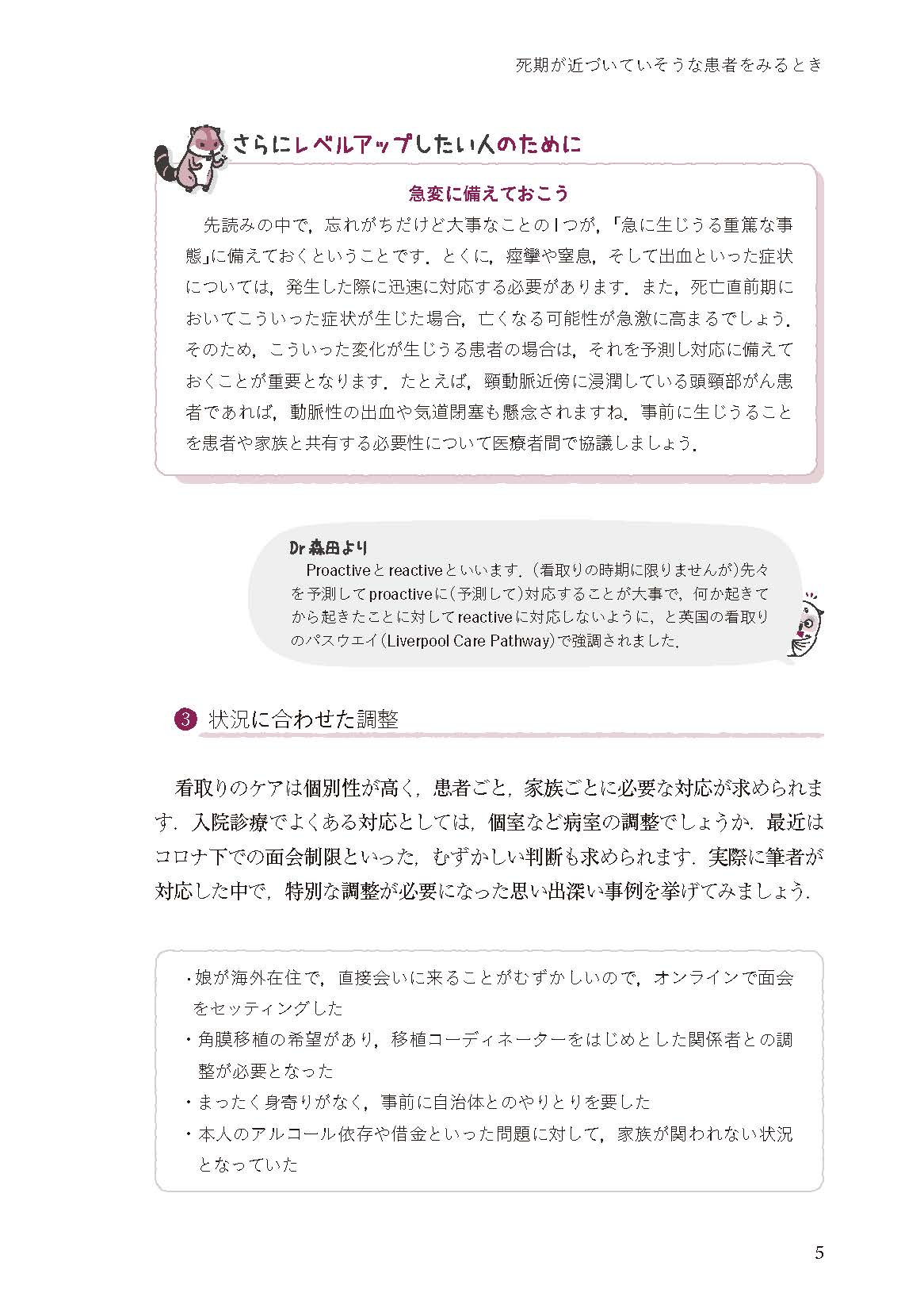 サムネイル画像5