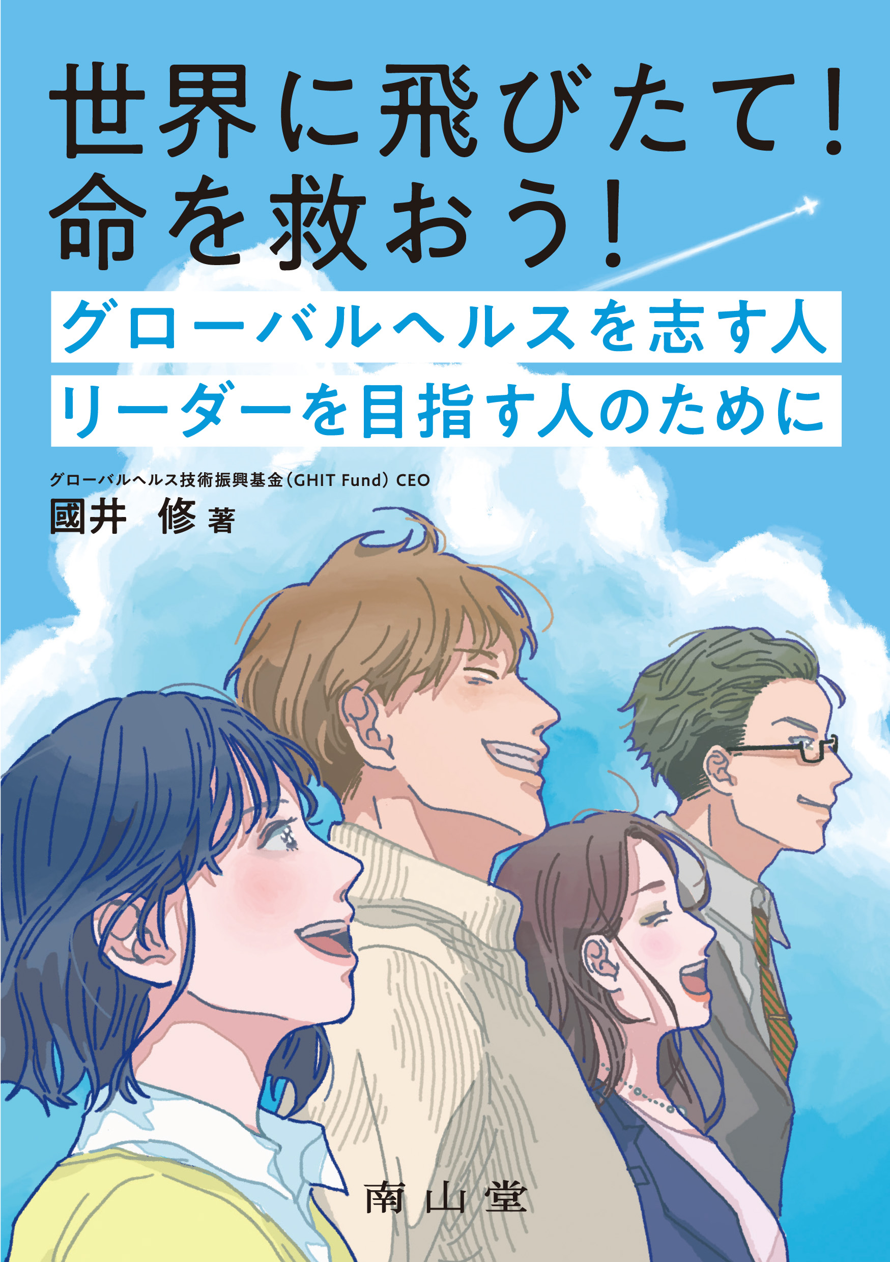 メイン画像