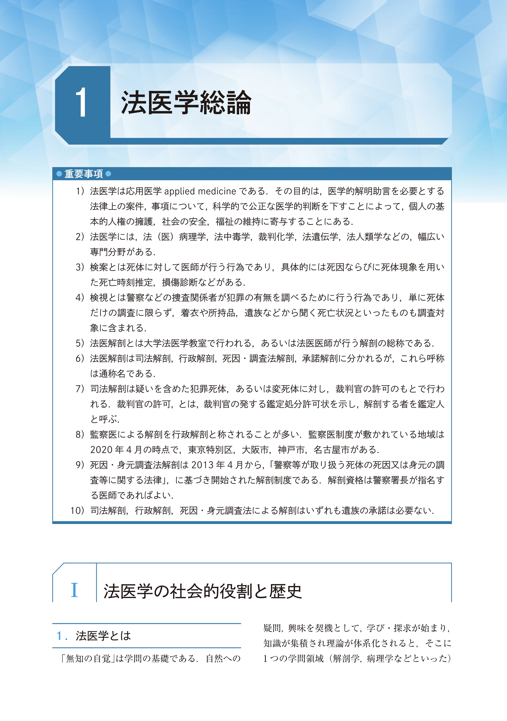 法医学 | 本の総合カタログBooks 出版書誌データベース