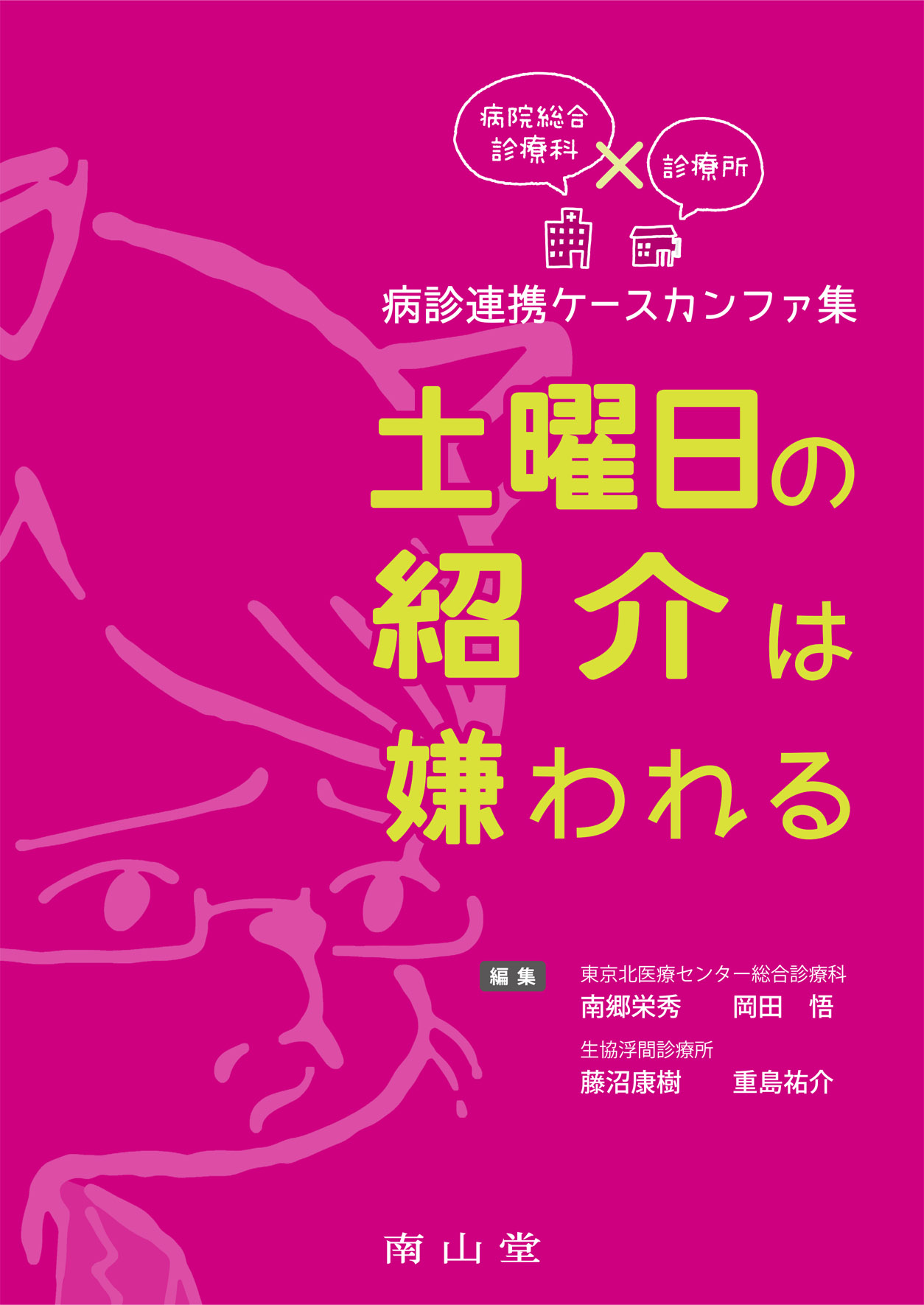 メイン画像