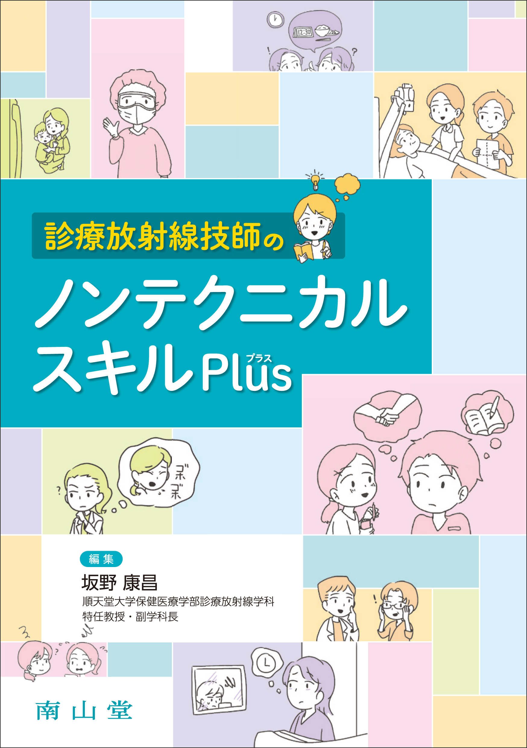 メイン画像