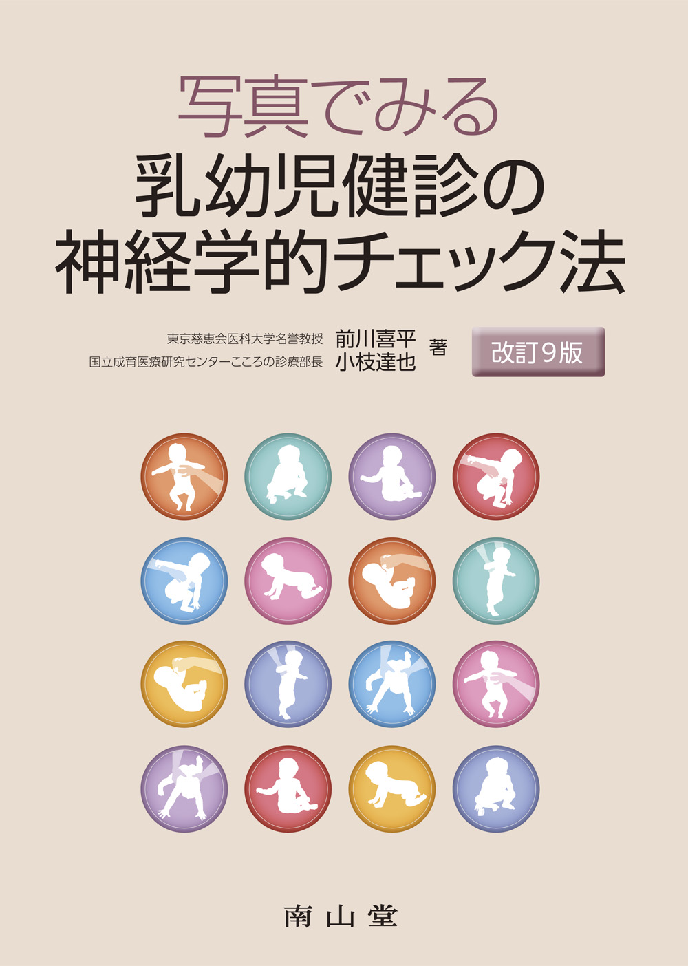 メイン画像