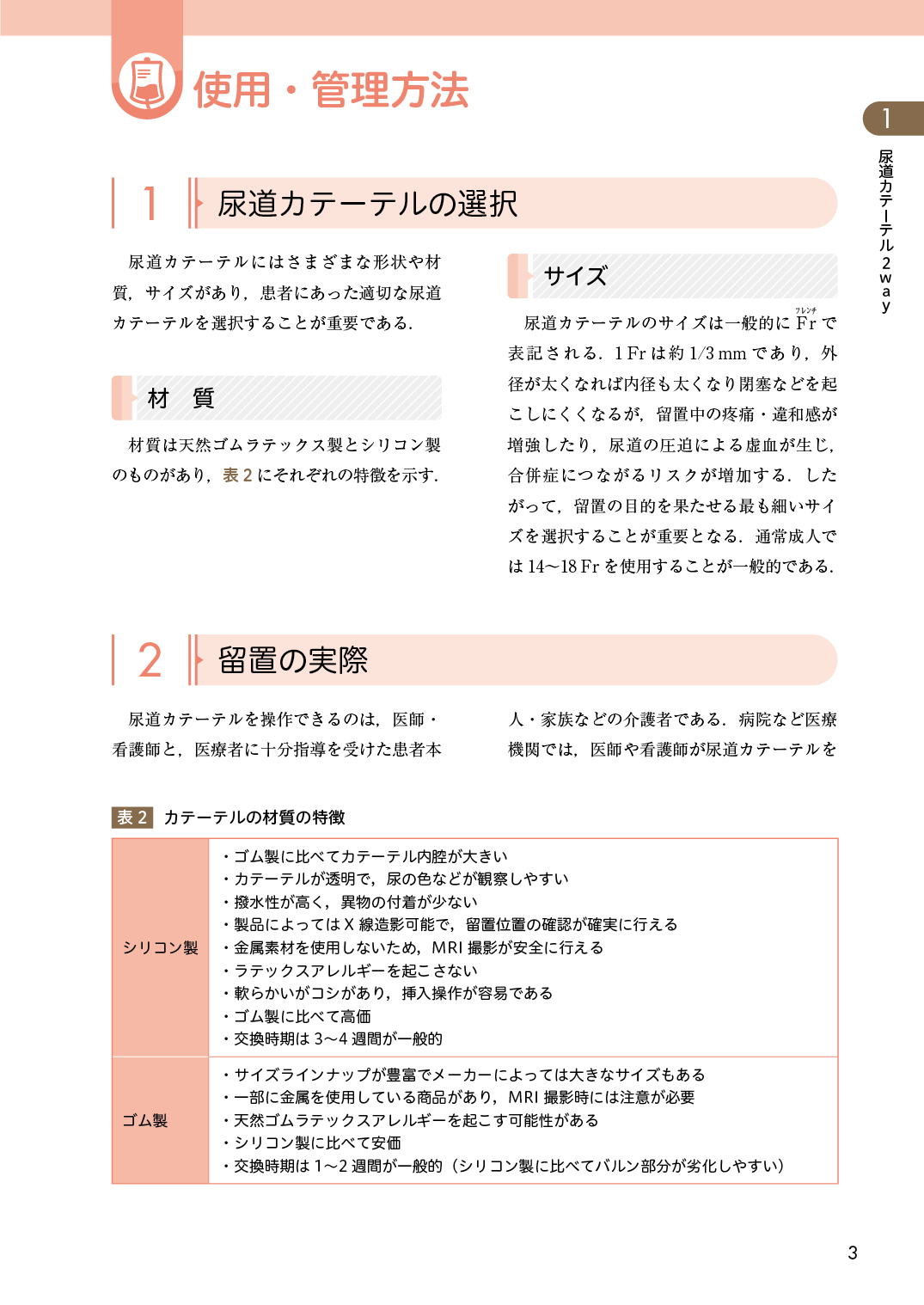 サムネイル画像2