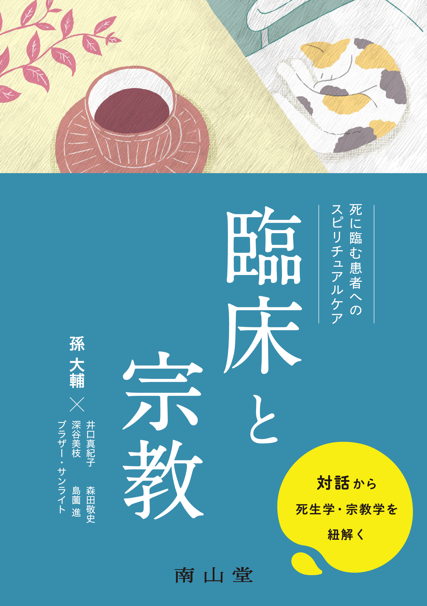 メイン画像