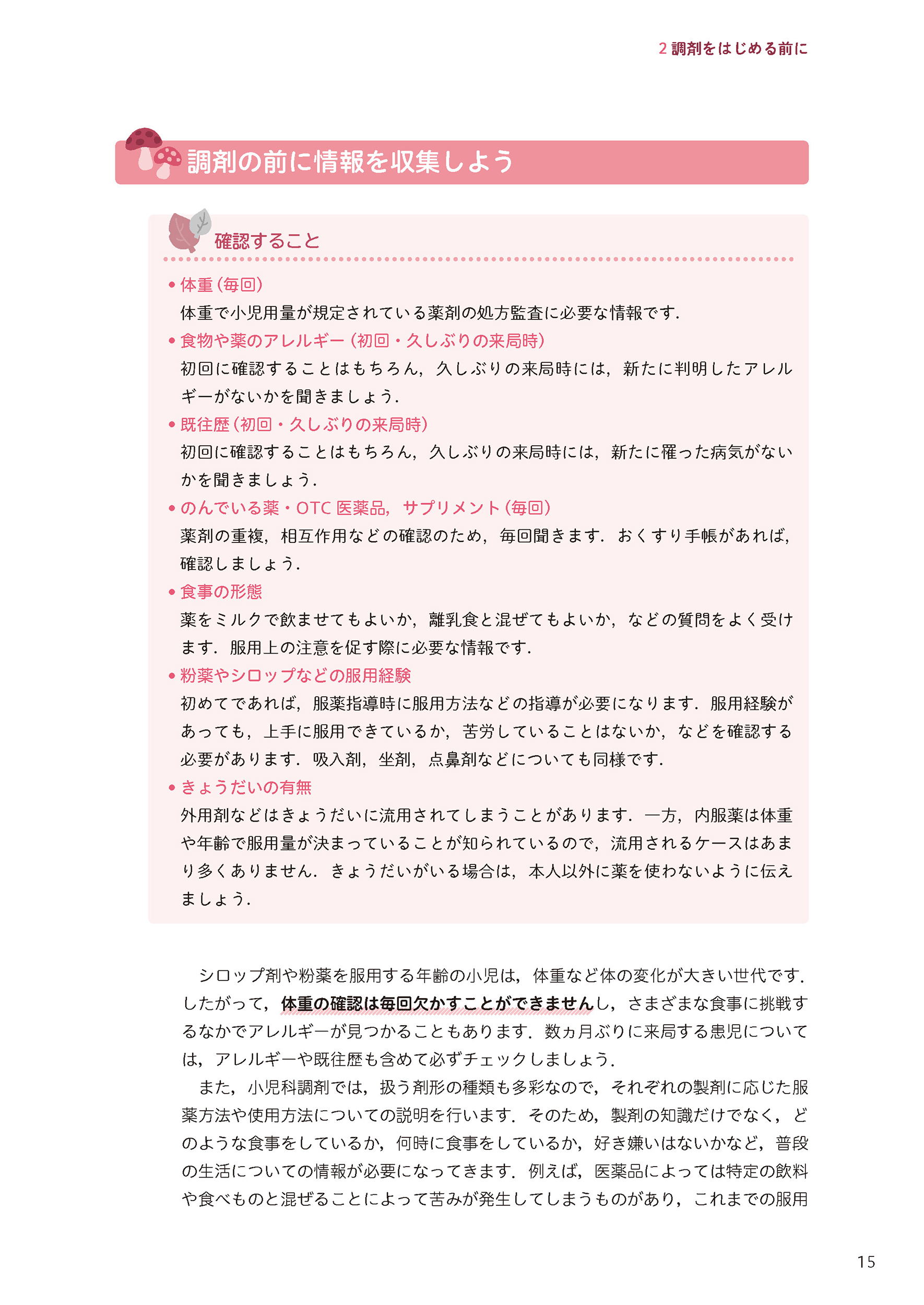 サムネイル画像2
