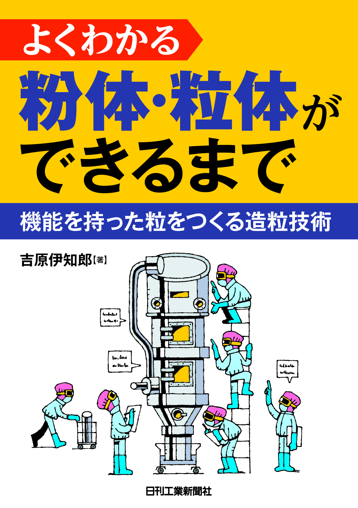 メイン画像