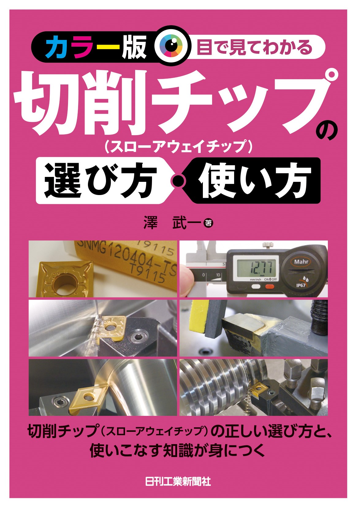 メイン画像