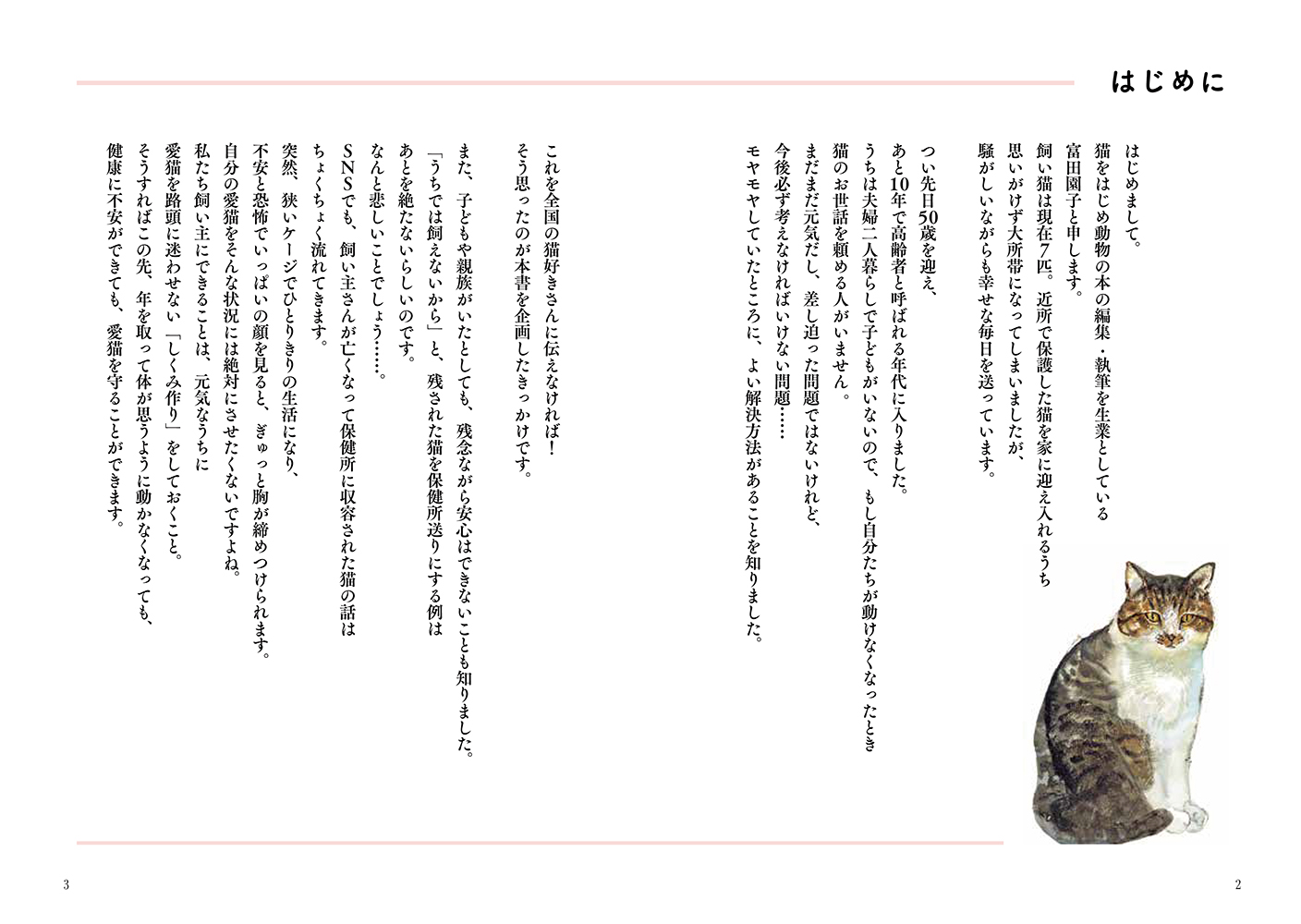 サムネイル画像2