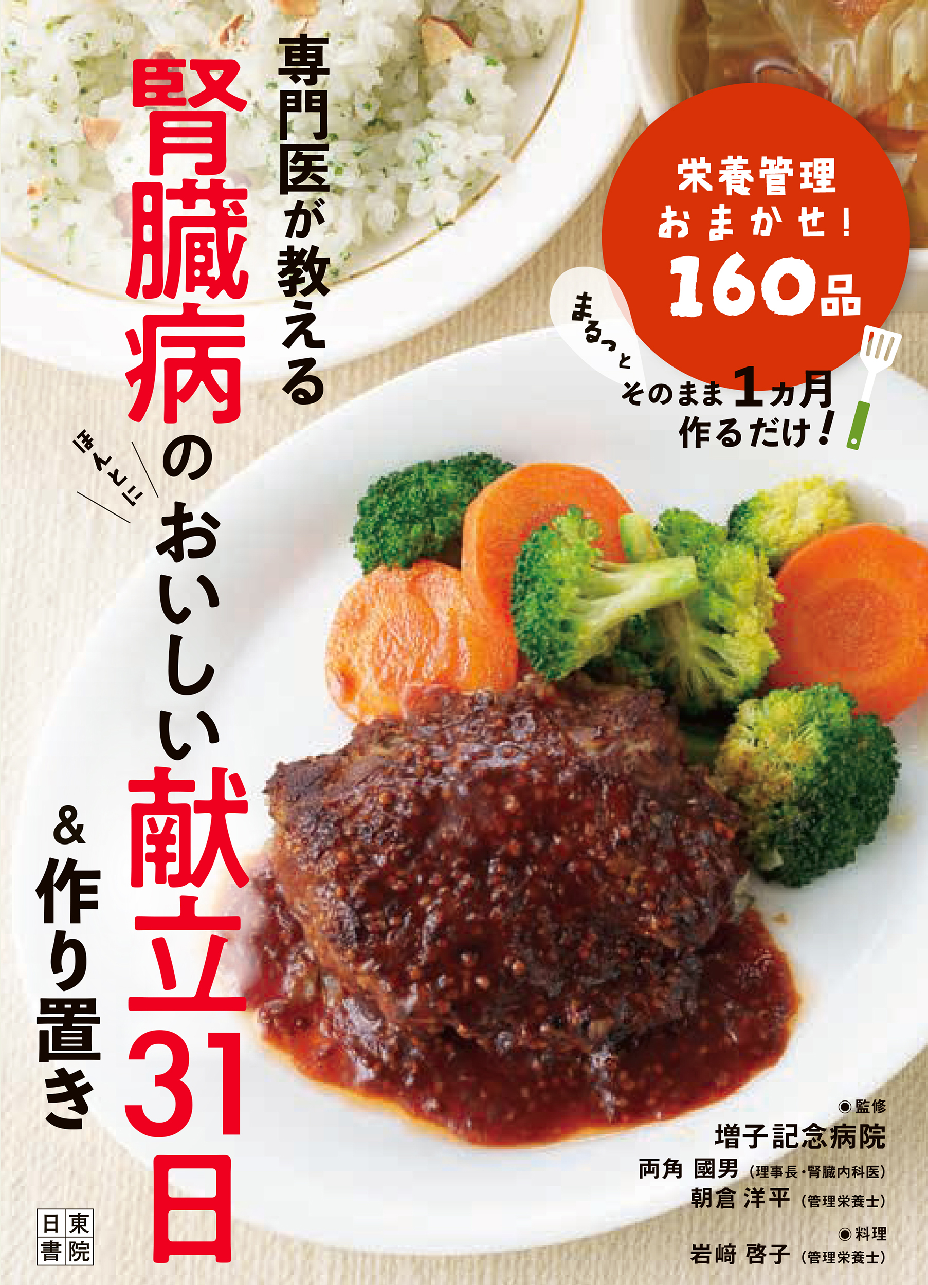 メイン画像