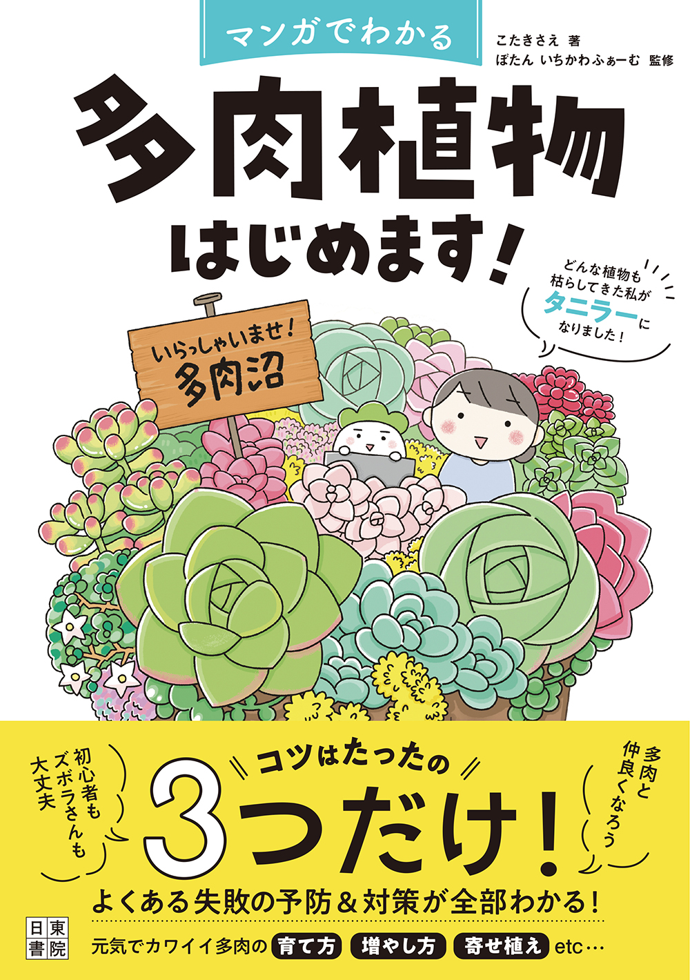 メイン画像