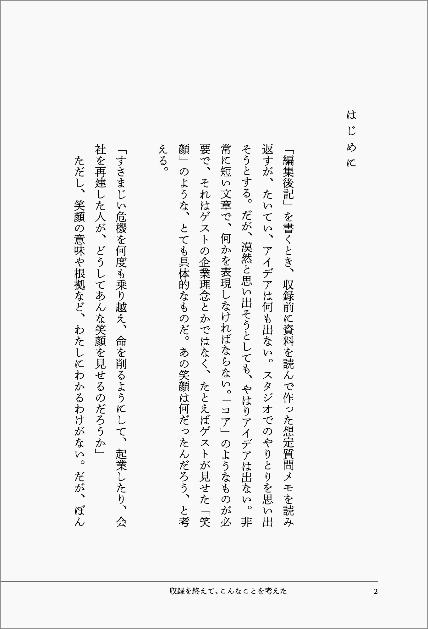 サムネイル画像2