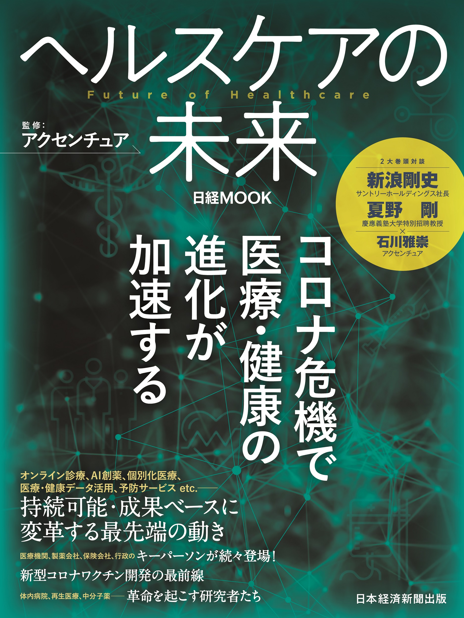 メイン画像
