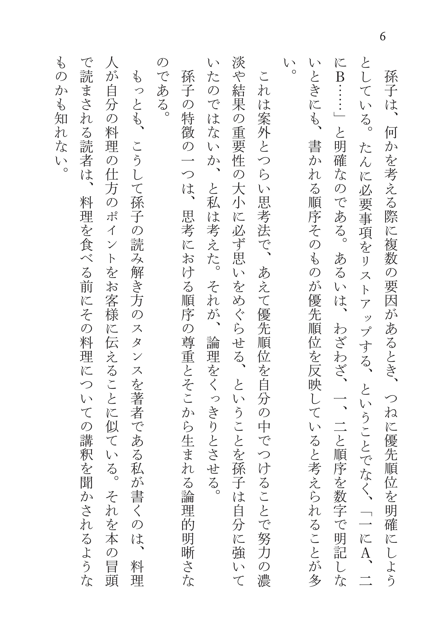 サムネイル画像5
