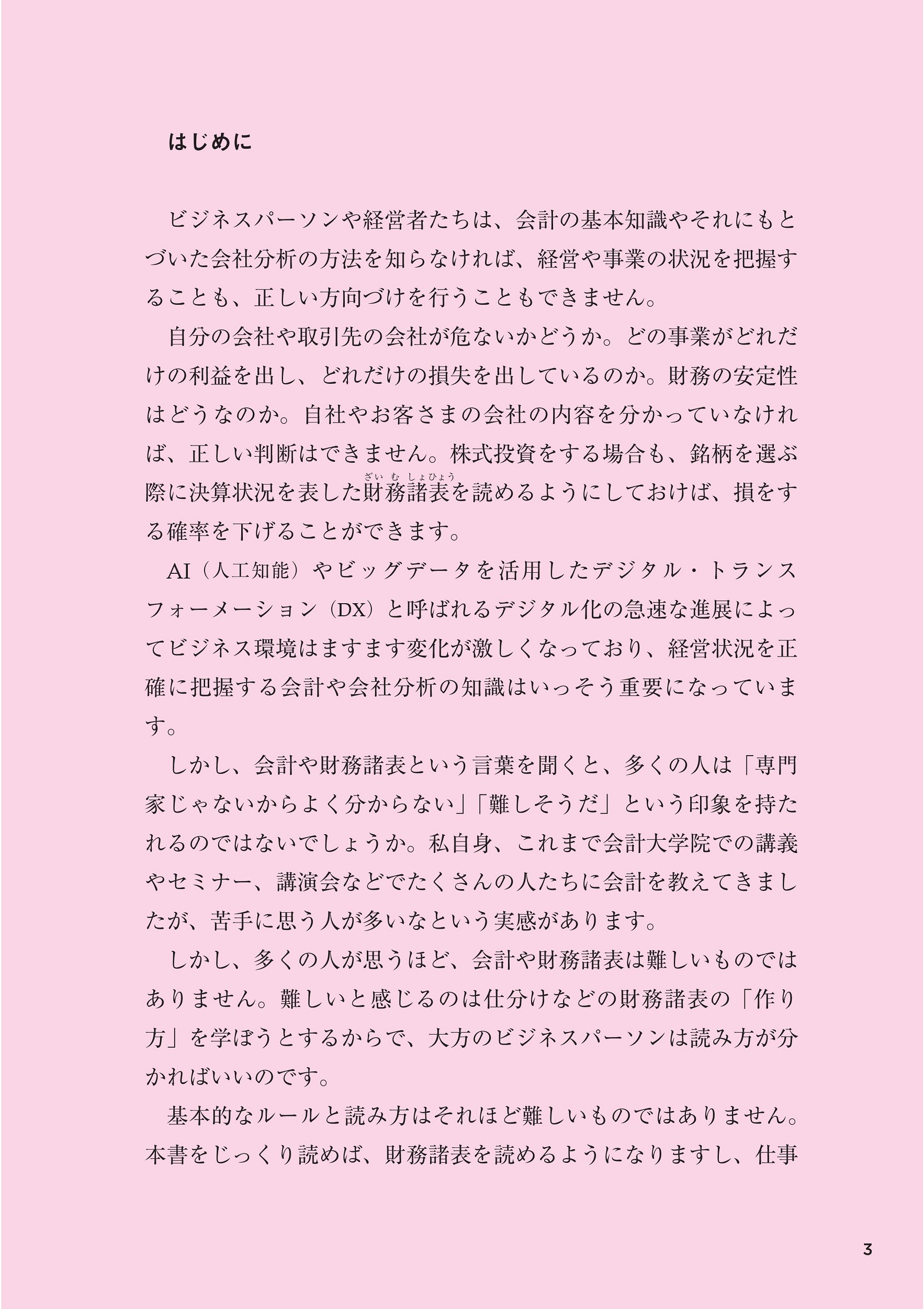 サムネイル画像2
