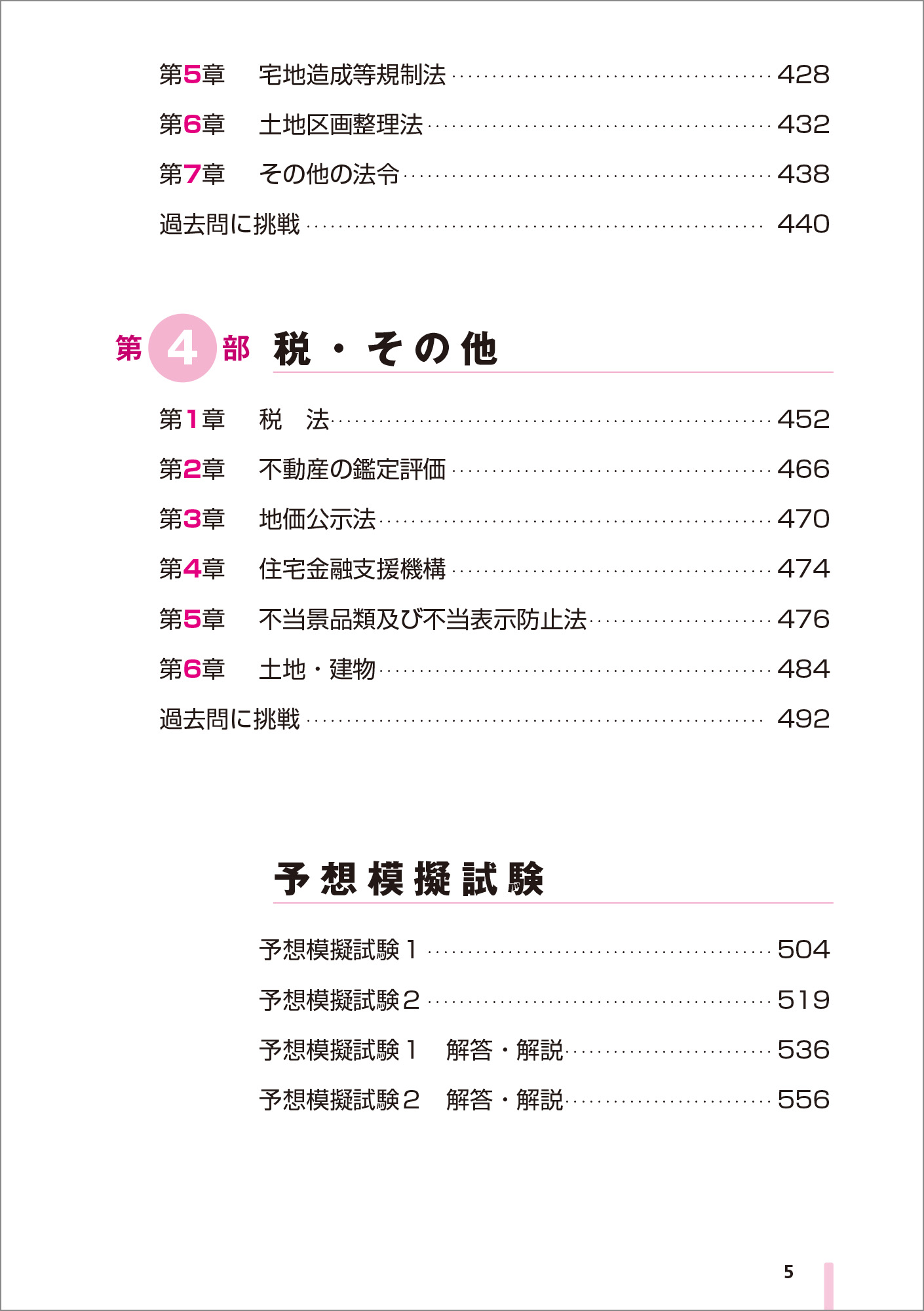サムネイル画像4