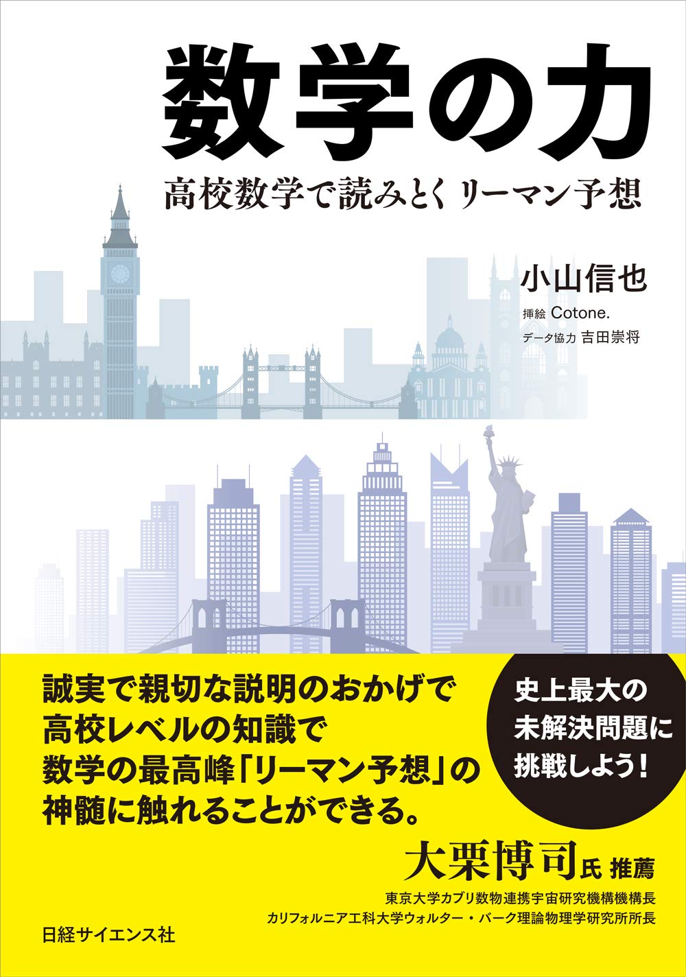 メイン画像