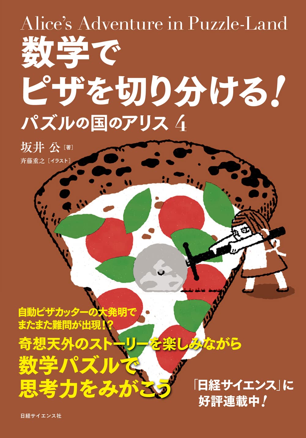 メイン画像