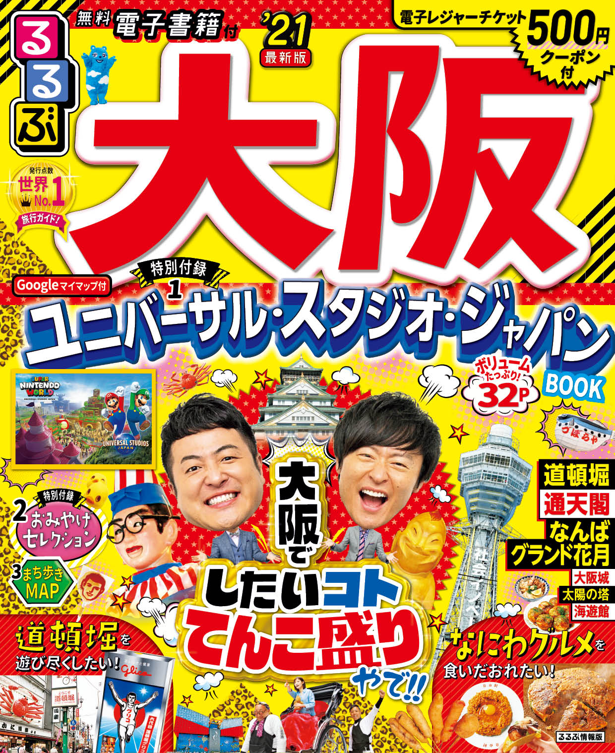メイン画像