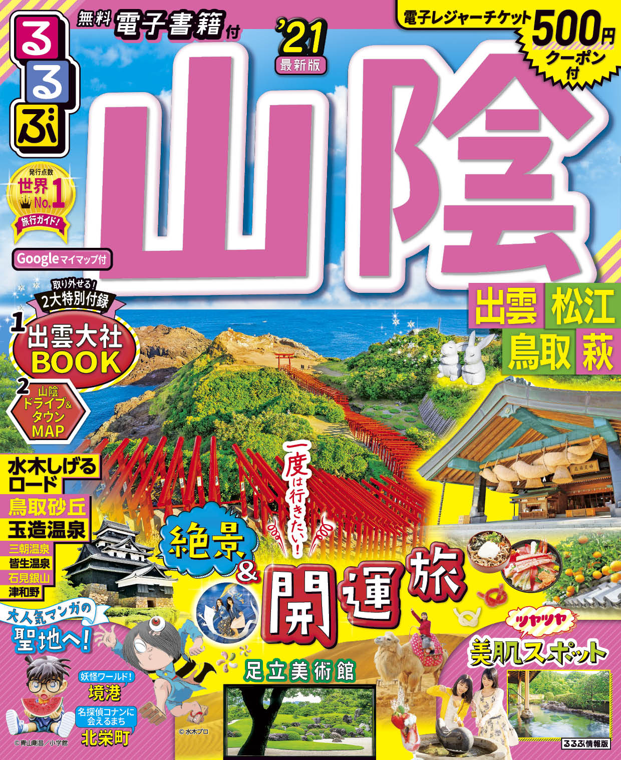 メイン画像