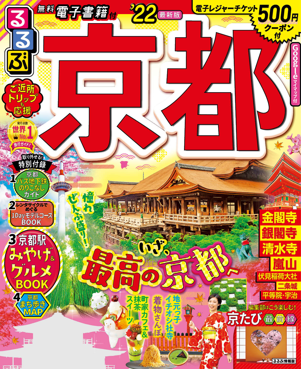 メイン画像