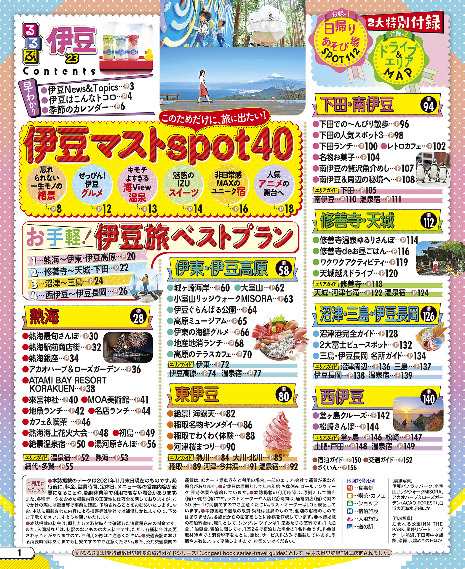 サムネイル画像1